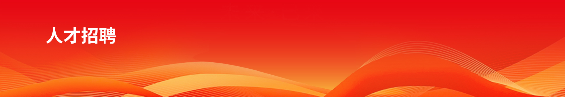 参与G22恒峰banner