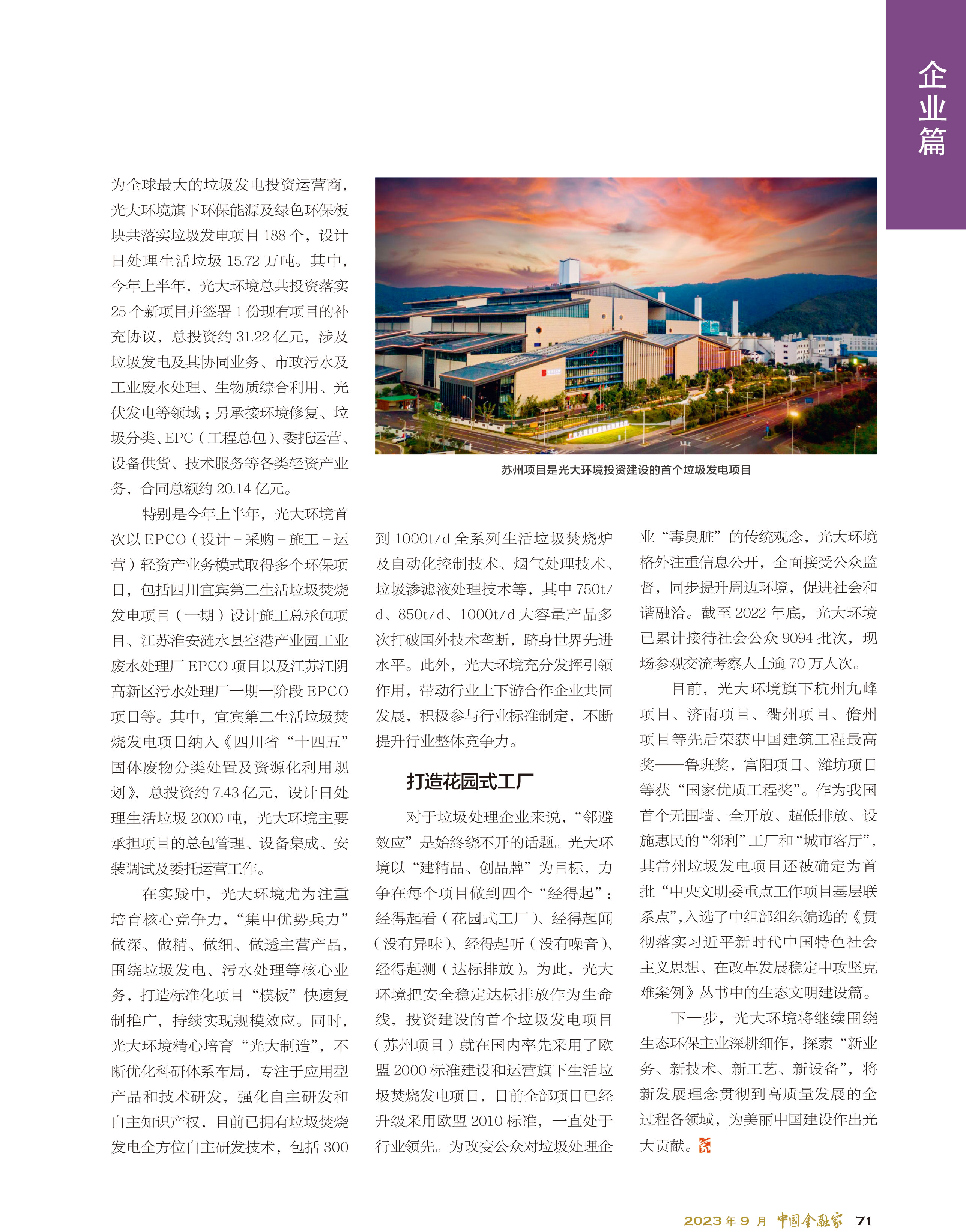 首页| G22恒峰集团中国官方网站