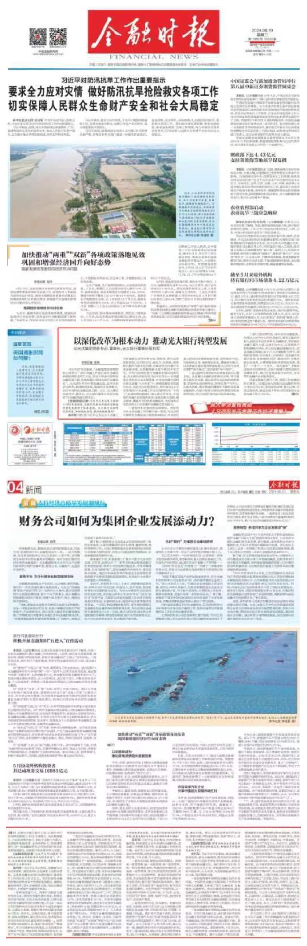 首页| G22恒峰集团中国官方网站