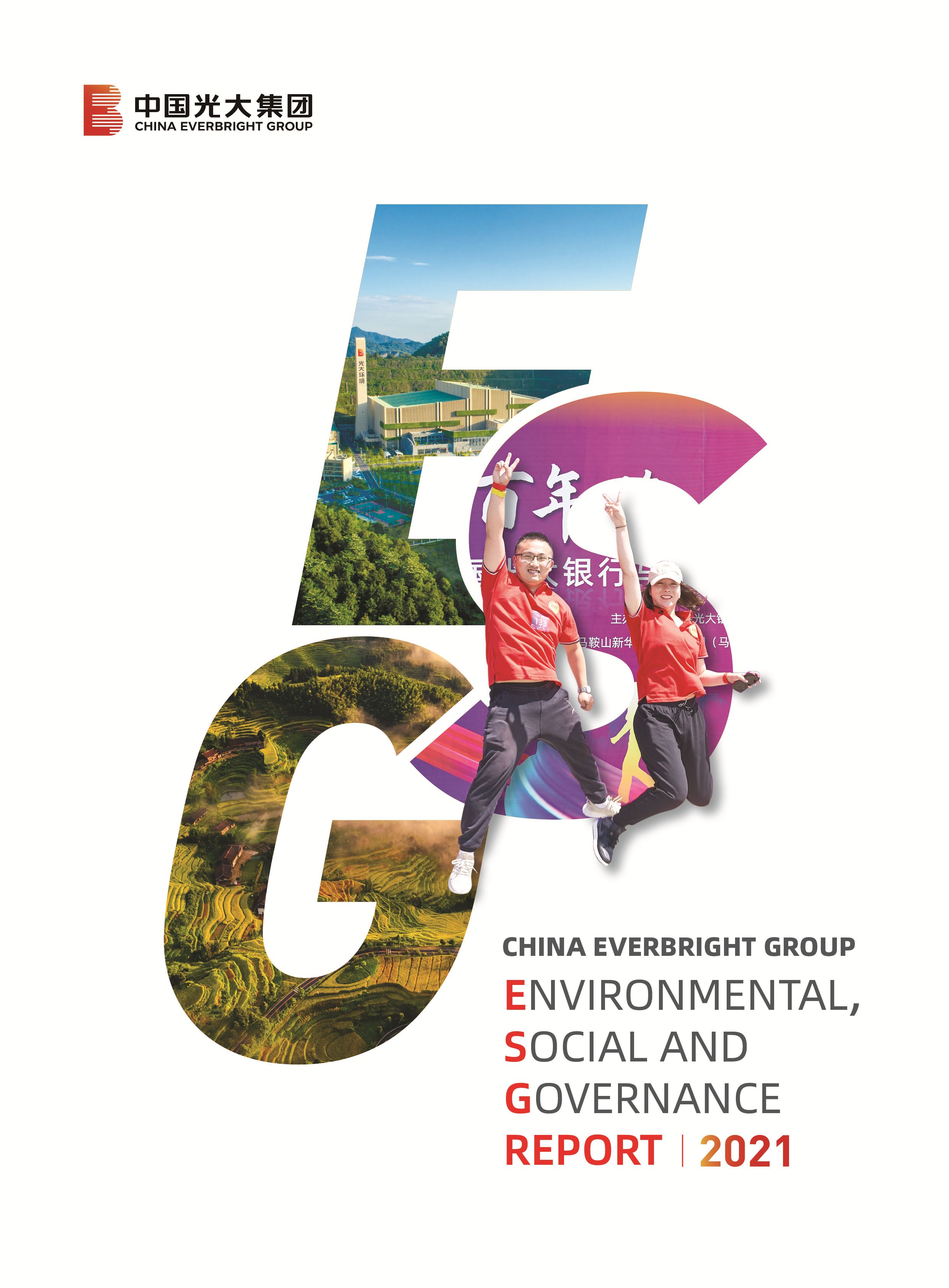 G22恒峰集团社会责任汇报（英文）-挂网版（双页）